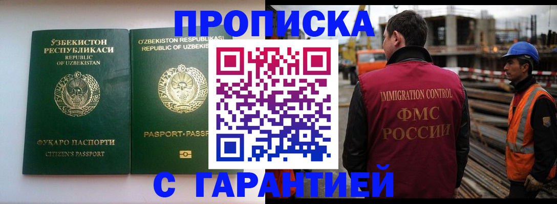 миграционный учет в Сосновке