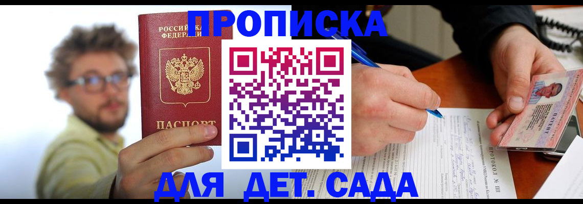 временная регистрация гарантия в Сосновке