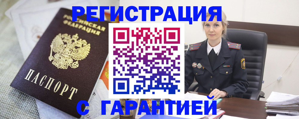 прописка для школы в Сосновке