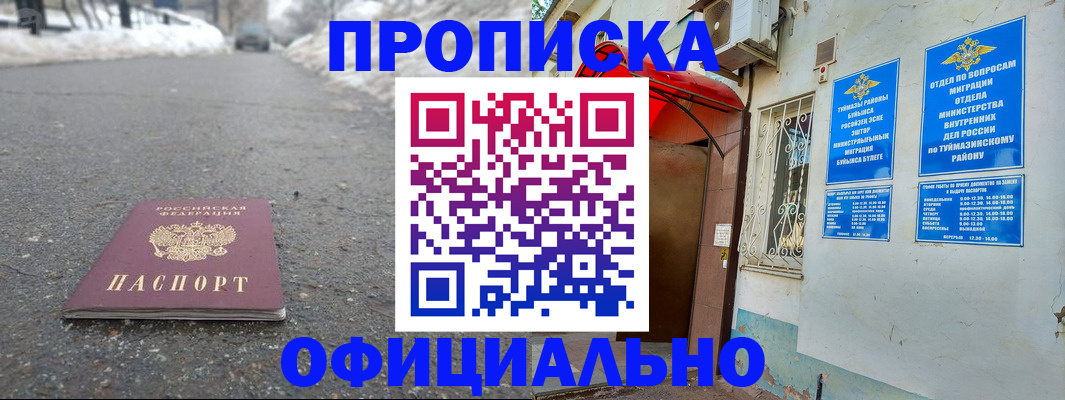 прописка иностранных граждан в Сосновке