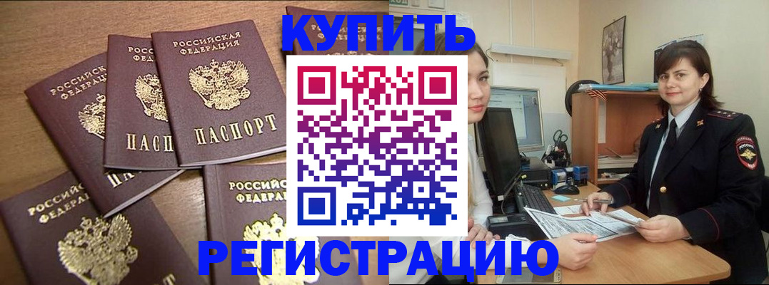 временная регистрация поиск в Сосновке